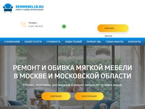 Реммебель18