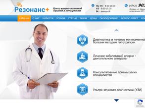 Резонанс плюс