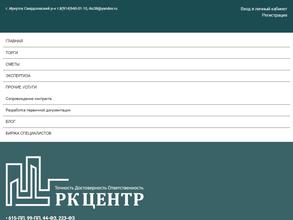 Расчетно-контактный центр