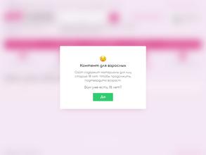 Основной инстинкт