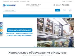 Сибхолод Байкал