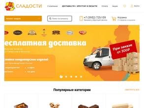 Байкал кондитер