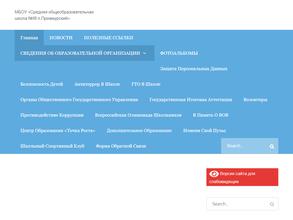 Средняя общеобразовательная школа №18