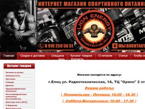 Магазин спортивного питания