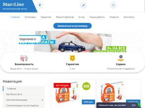 StarLine в Ижевске