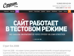 СТРИТ Est. 2008
