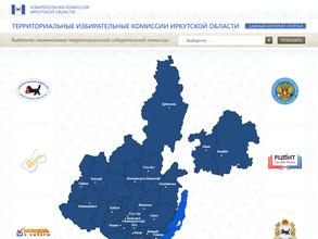 Братская районная территориальная избирательная комиссия