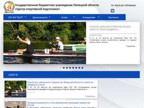 Центр спортивной подготовки