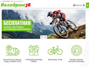 Велодрим38