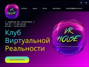 Vr house