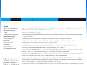 Адвокатская палата