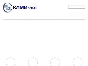 КАМИ-лот