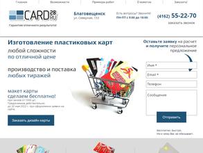 Card28.ru
