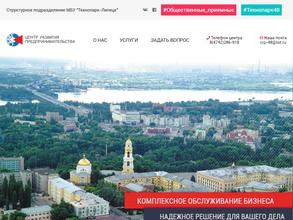 Технопарк-Липецк