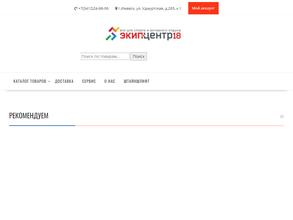 ЭКИП-ЦЕНТР18