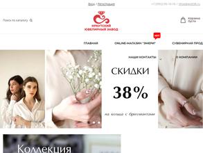 Иркутский ювелирный завод