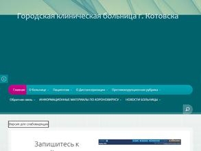 Поликлиника взрослая