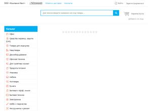 Магазин канцелярских товаров