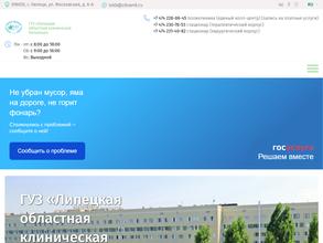 Липецкая областная клиническая больница