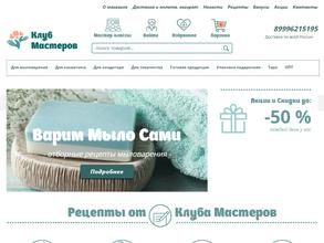 Клуб мастеров