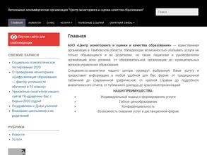 Центр мониторинга и оценки качества образования