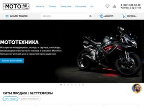Мото48
