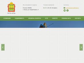 Областная газоэнергетическая компания