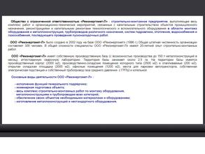 Ремэнергомет-Л