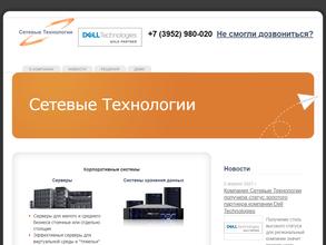 Сетевые Технологии