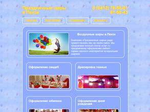 Идеальная свадьба