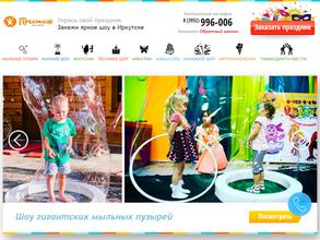 Шоу центр престиж