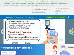 Городская клиническая больница №18