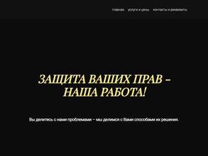 Юридический центр Алферовой