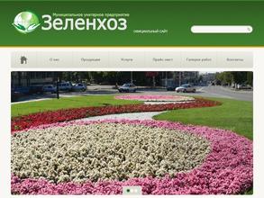 Зеленый сад