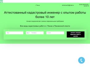 Центр геодезии и кадастра