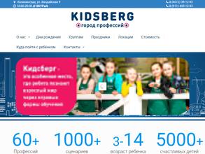 Kidsberg
