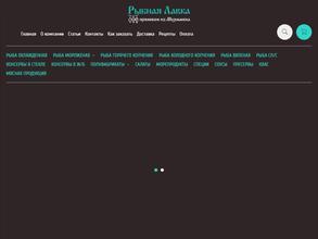 Рыбная лавка-прямиком из Мурманска!