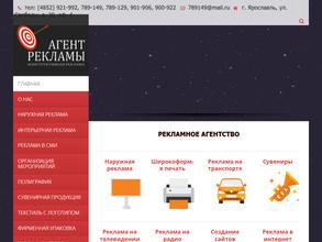 Центр рекламы