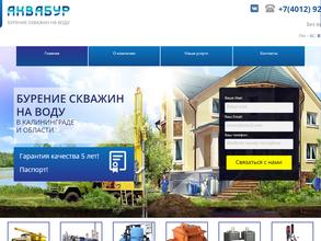 Бурстроймонтаж