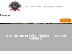 Компания по спилу деревьев