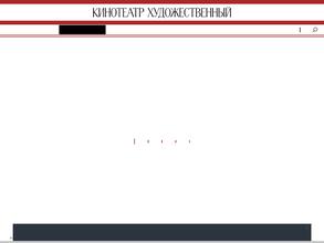 Художественный