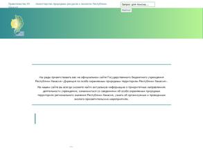 Дирекция по особо охраняемым природным территориям Республики Хакасия