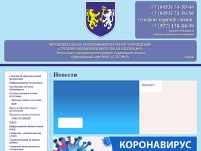 Средняя общеобразовательная школа №9