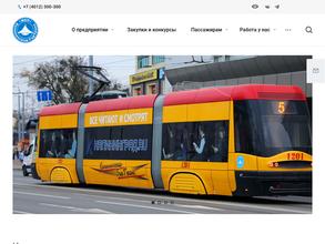 Калининград-ГорТранс