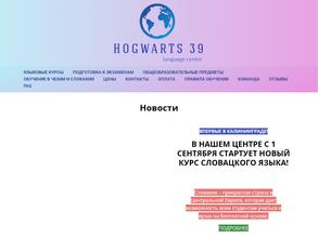 Hogwarts 39