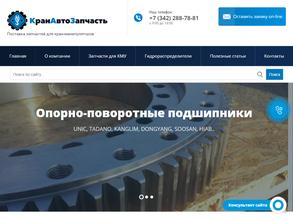 КранАвтоЗапчасть