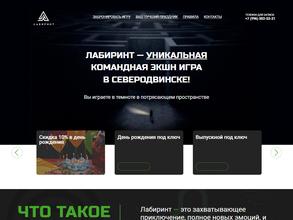 Прятки во тьме