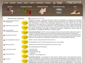 Напольные идеи