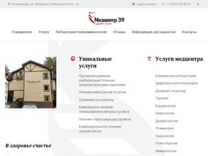 Медцентр 39