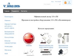 Запад-Связь